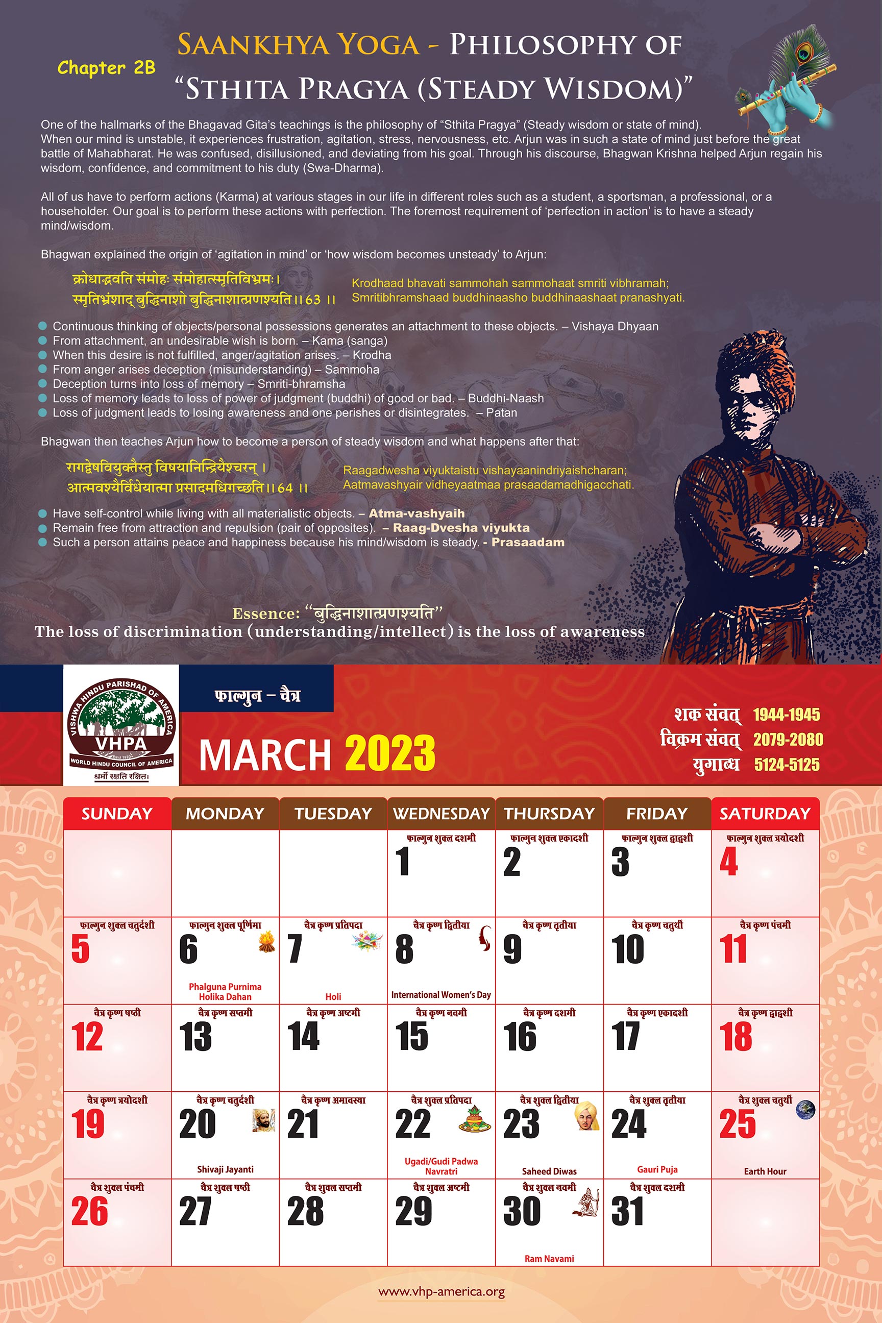 VHPA Calendar 2023